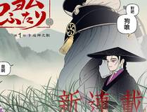 重生封神游戏之最强散人封面