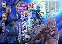 重生封神游戏之最强散人封面